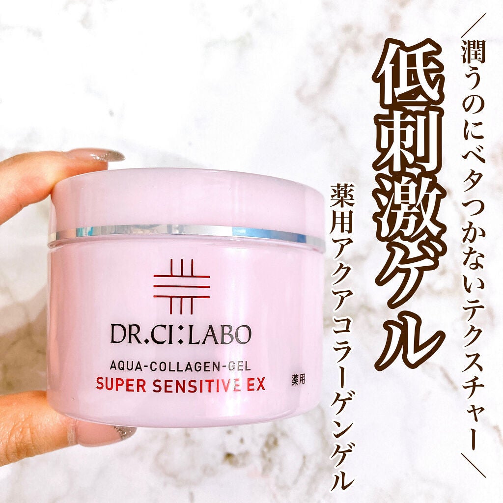 薬用アクアコラーゲンゲル スーパーセンシティブEX/ドクターシーラボⓇ/オールインワン化粧品を使ったクチコミ(1枚目)