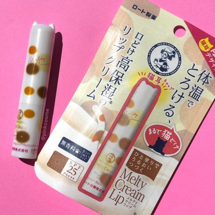 メルティクリームリップ/メンソレータム/リップクリームを使ったクチコミ(6枚目)