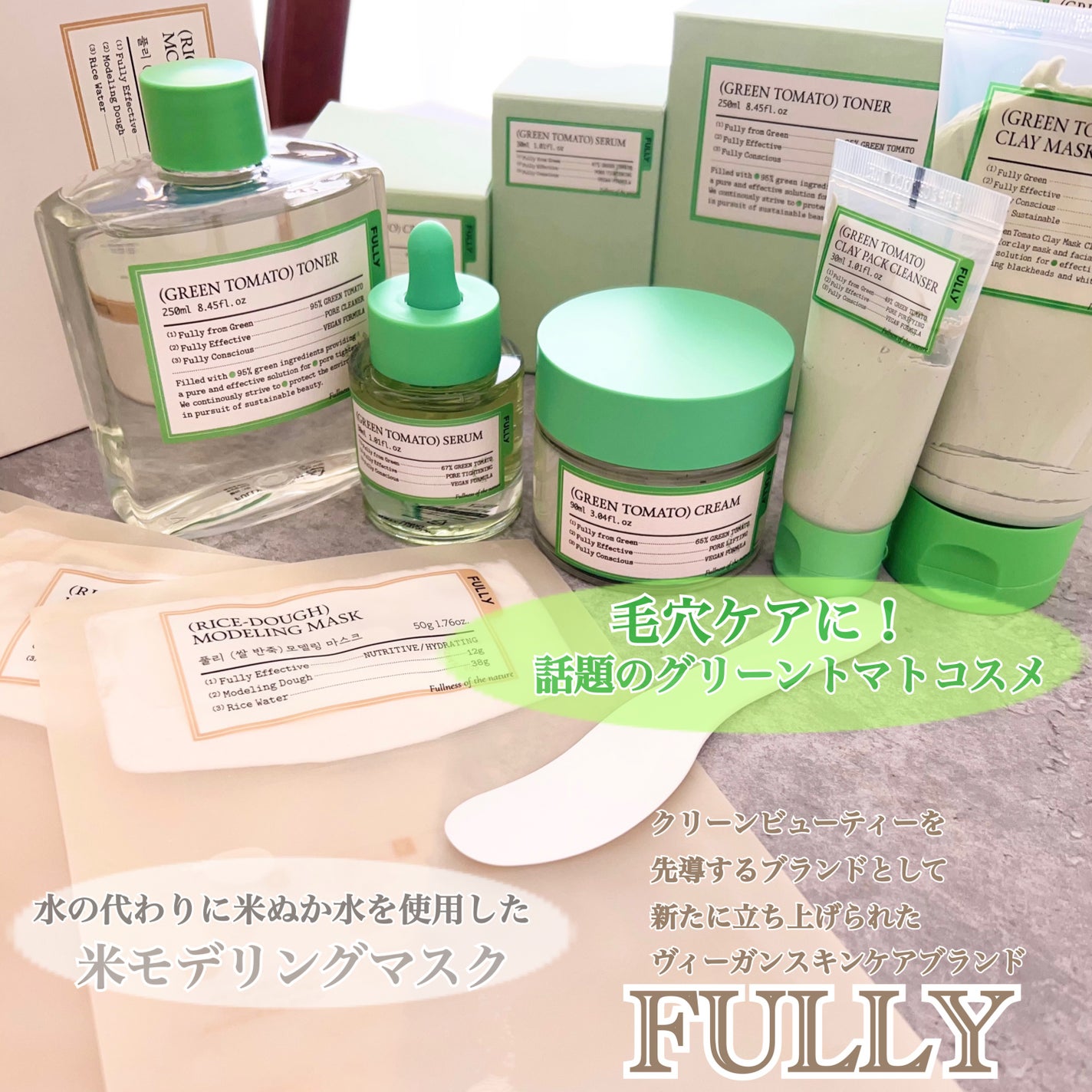 グリーントマトクレイマスククレンザー/FULLY/洗い流すパック・マスクを使ったクチコミ(1枚目)