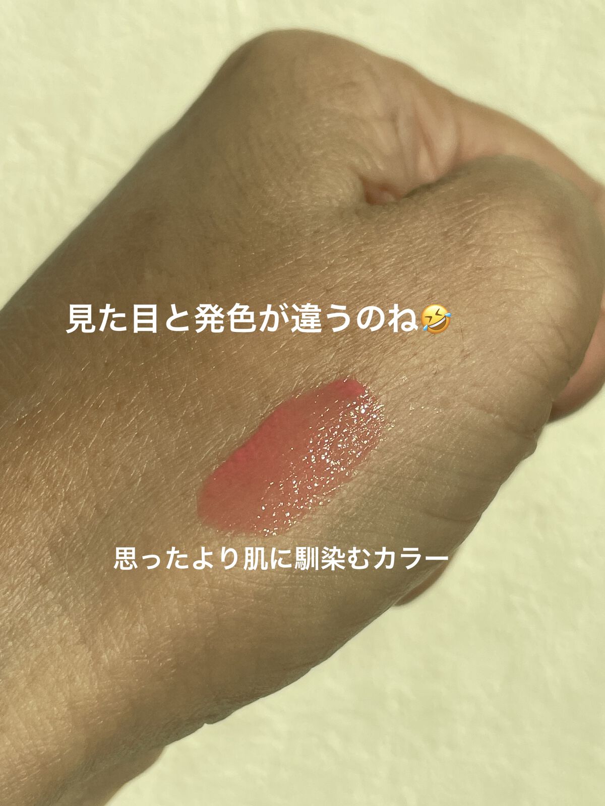 フルーティーグラムティント 119 ドリーミング/Laka/リップティントを使ったクチコミ（3枚目）