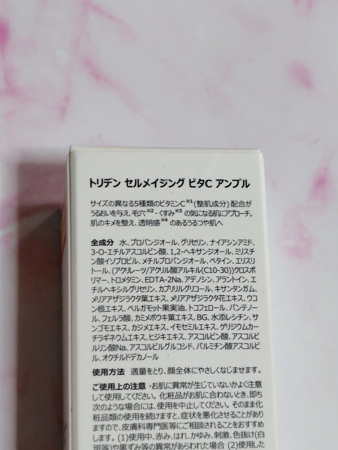 セルメイジング ビタC ブライトニングアンプル/Torriden/美容液を使ったクチコミ(3枚目)