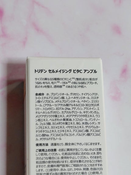 セルメイジング ビタC ブライトニングアンプル/Torriden/美容液を使ったクチコミ(3枚目)