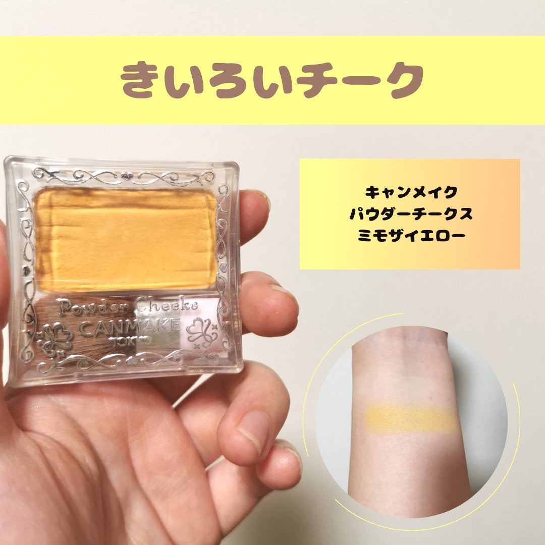 【旧品】パウダーチークス/キャンメイク/パウダーチークを使ったクチコミ(1枚目)