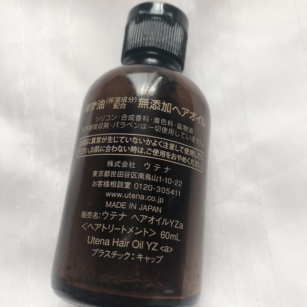 ヘアオイル/ゆず油/ヘアオイルを使ったクチコミ（3枚目）