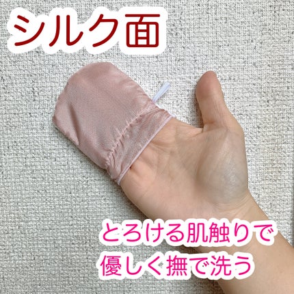 シルクミトンforフェミニンケア/meltybaboo/バスグッズを使ったクチコミ(2枚目)
