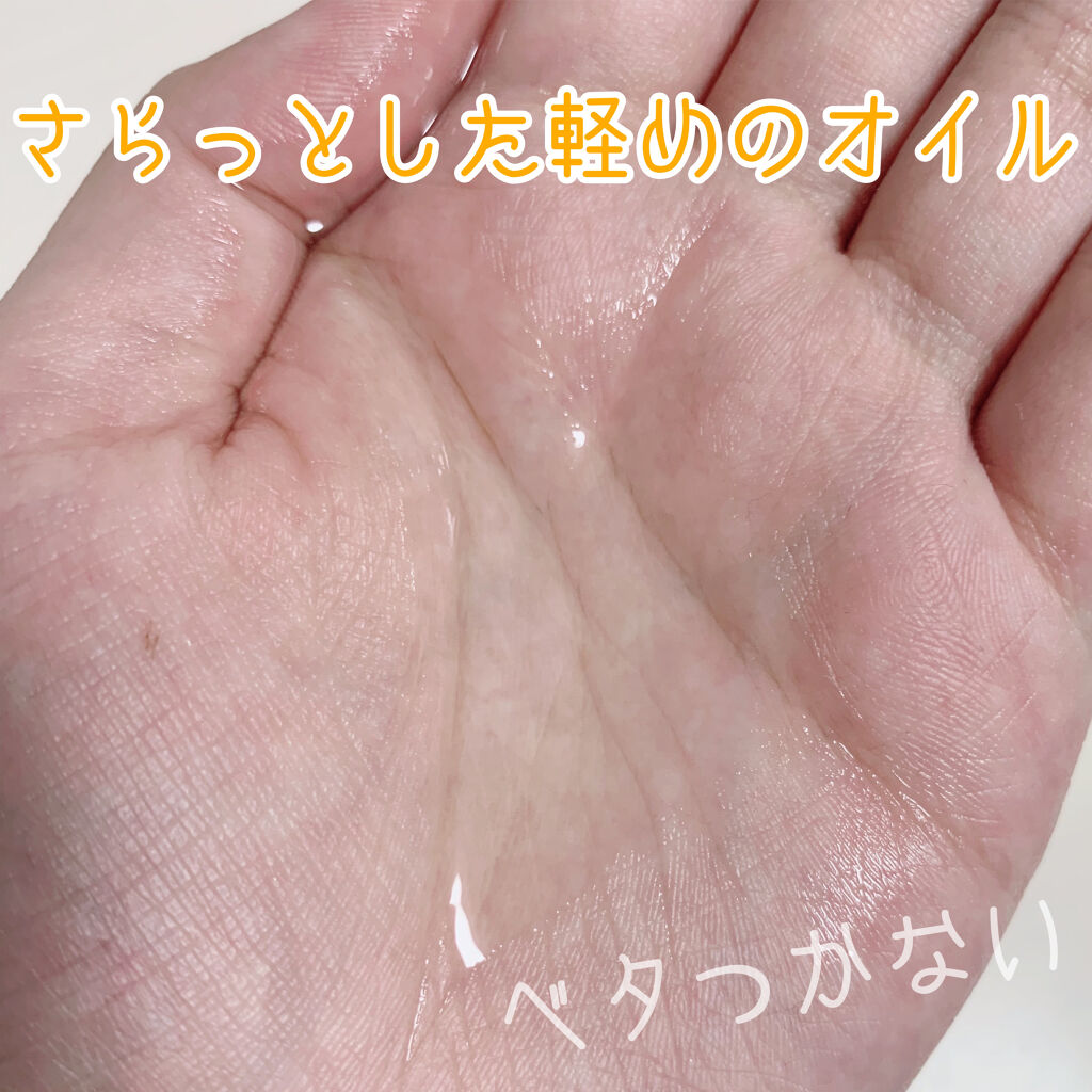 CCオイル/エッセンシャル/ヘアオイルを使ったクチコミ（2枚目）