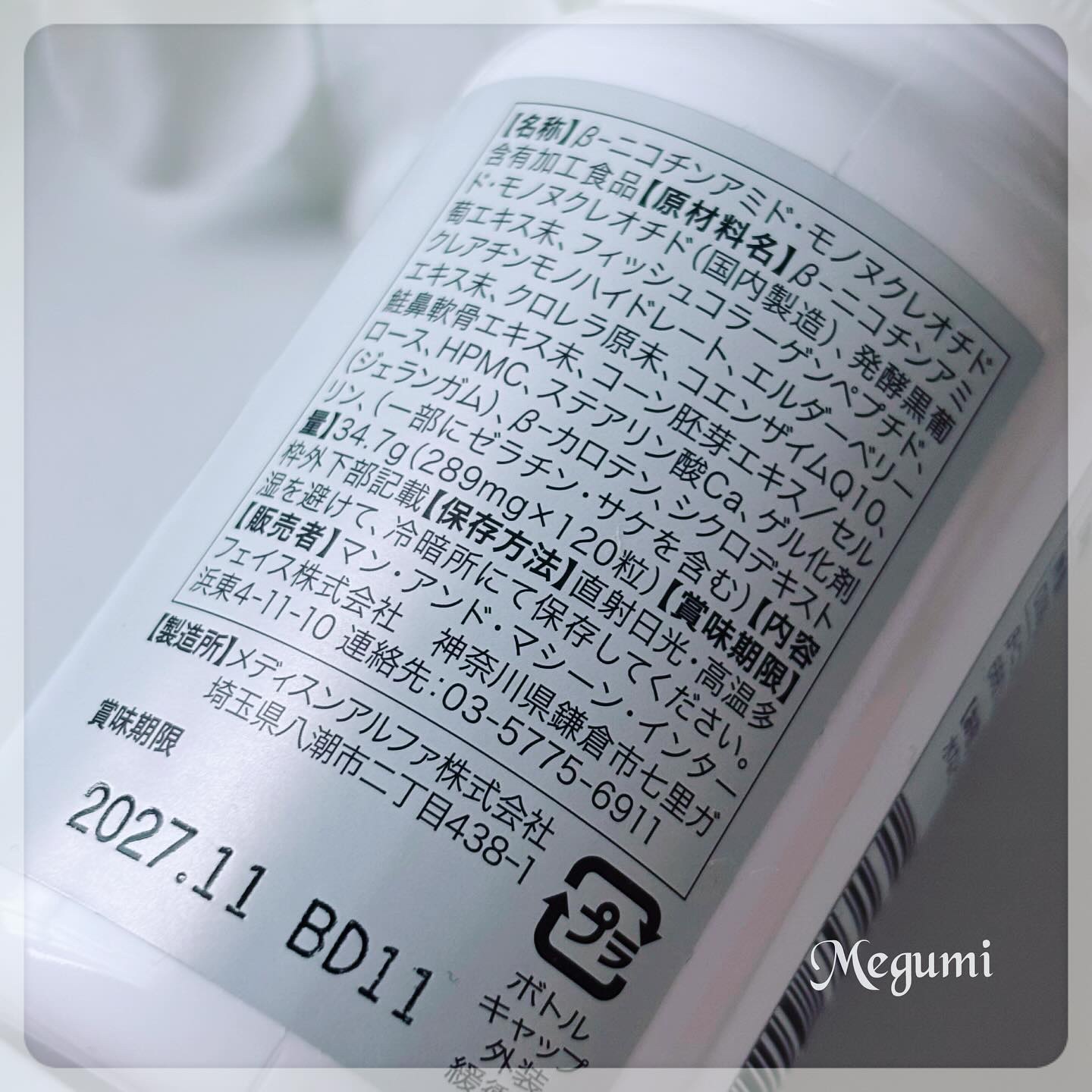 Premium NMN 20000/Three Nines/健康サプリメントを使ったクチコミ（2枚目）