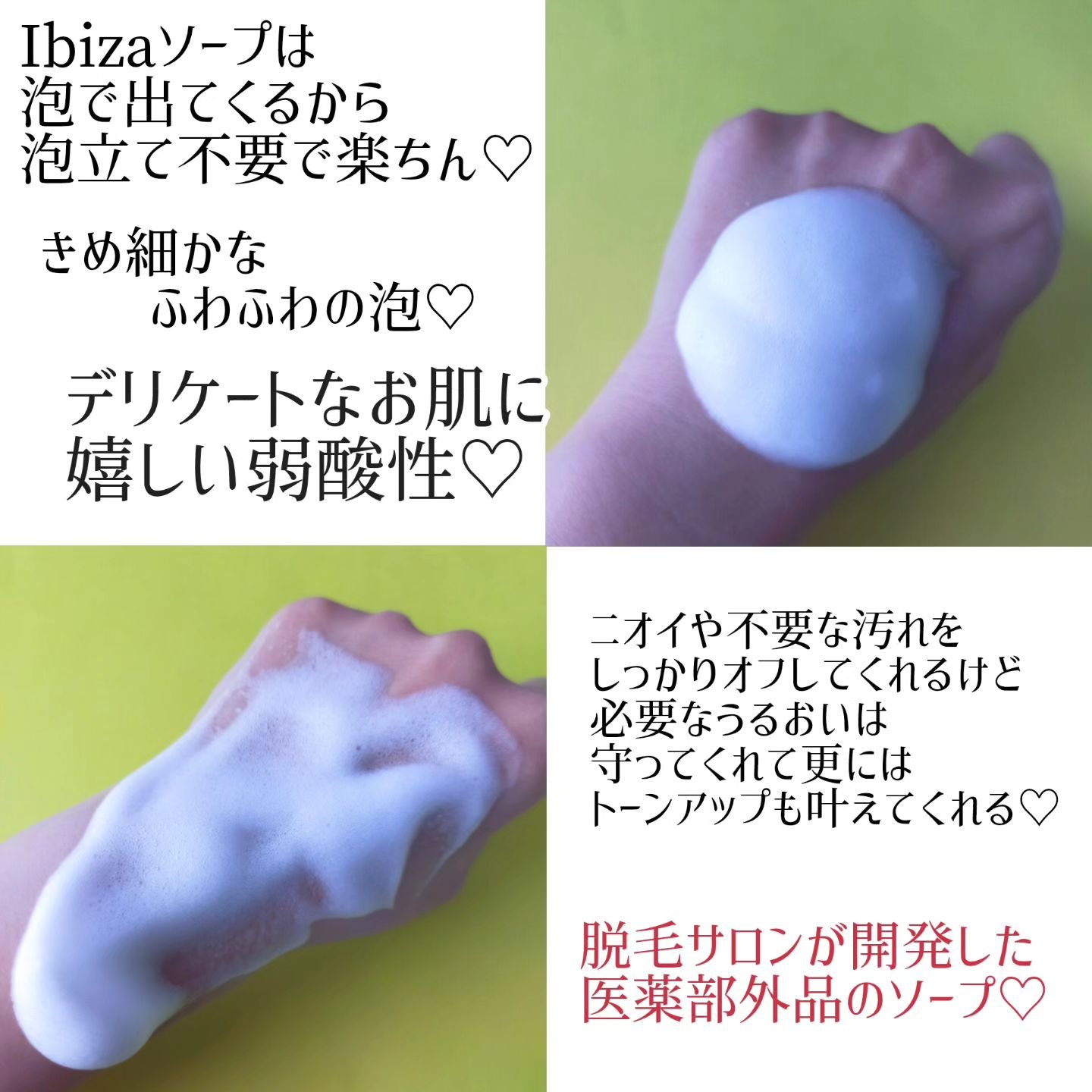 イビサクリーム/Ibiza/デリケートゾーンケアを使ったクチコミ（3枚目）