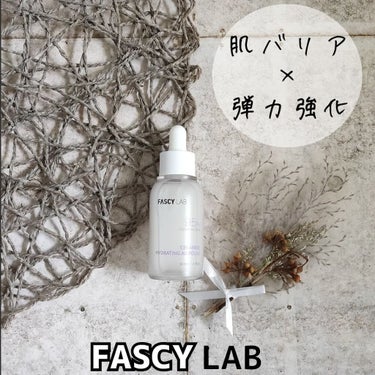 セラミドハイドレーティングアンプル/FASCY LAB/美容液を使ったクチコミ（1枚目）