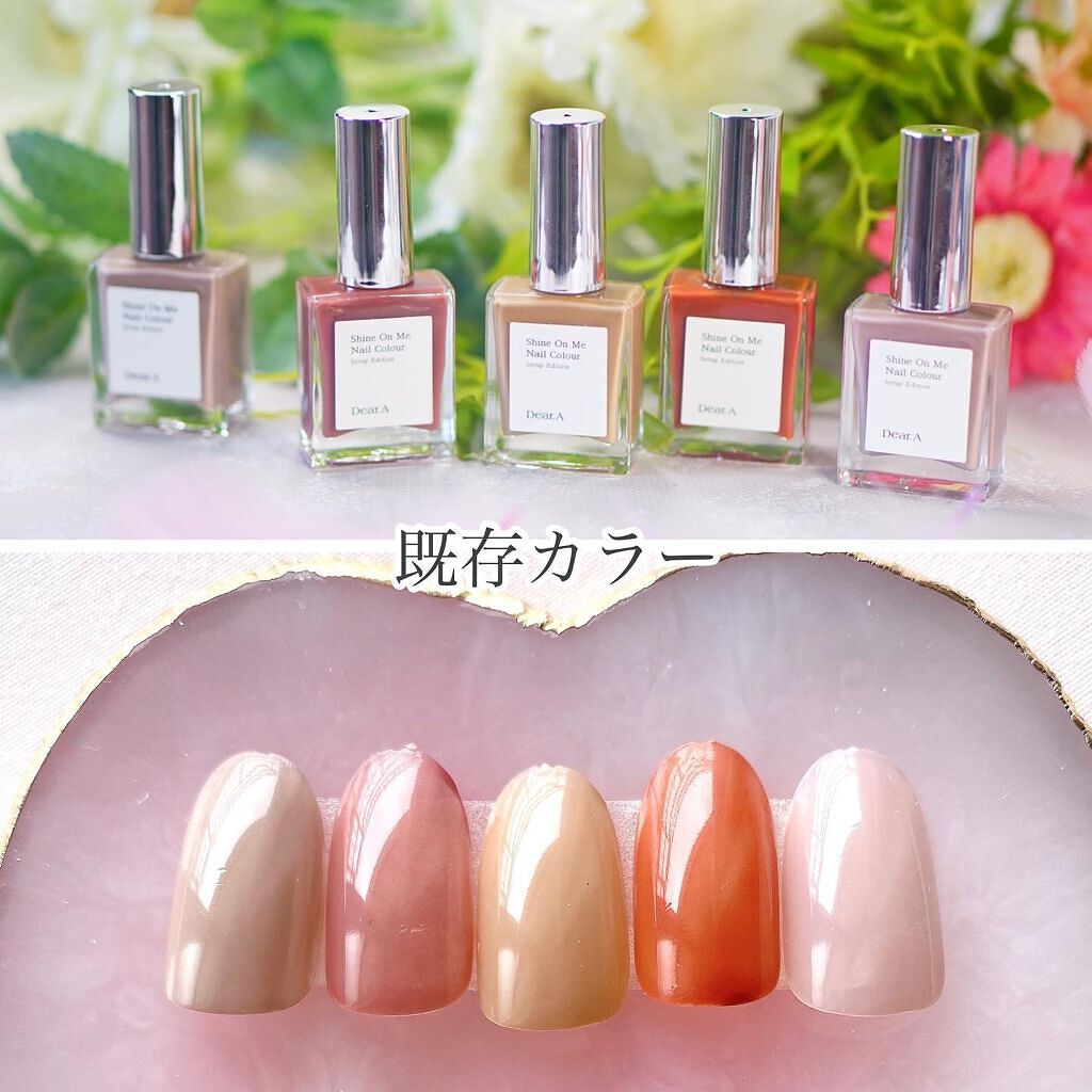 シャインオンミーネイルカラー/Dear.A/マニキュアを使ったクチコミ(5枚目)