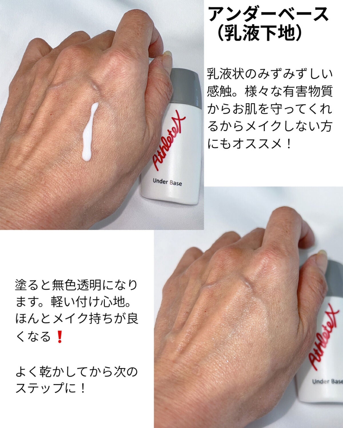 サンプロテクト50+/アスリートエックス/日焼け止めミルクを使ったクチコミ(4枚目)