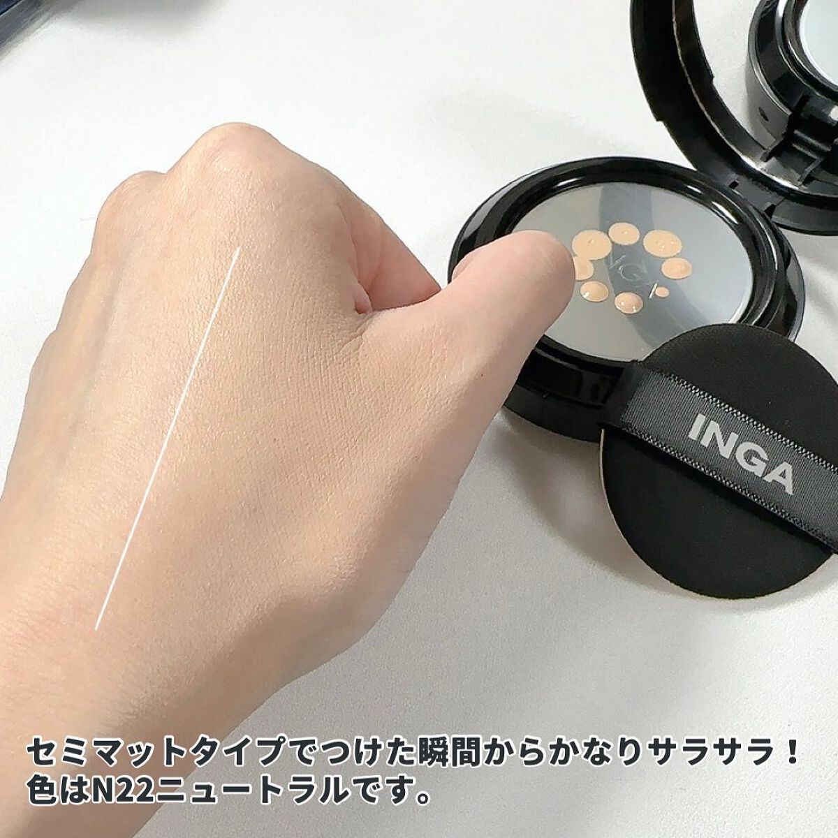 タトゥークッションファンデーション N22 ニュートラルベージュ/INGA/クッションファンデーションを使ったクチコミ（3枚目）