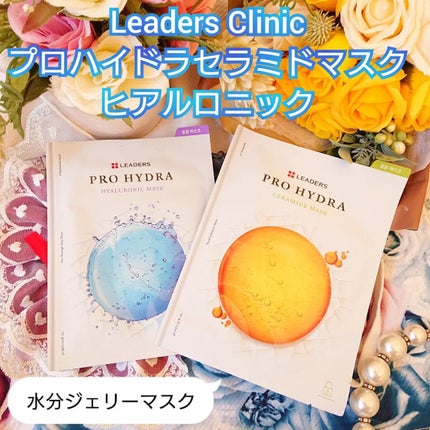 PRO HYDRA ヒアルロニックマスク/Leaders Clinie(リーダーズ)/シートマスク・パックを使ったクチコミ(1枚目)