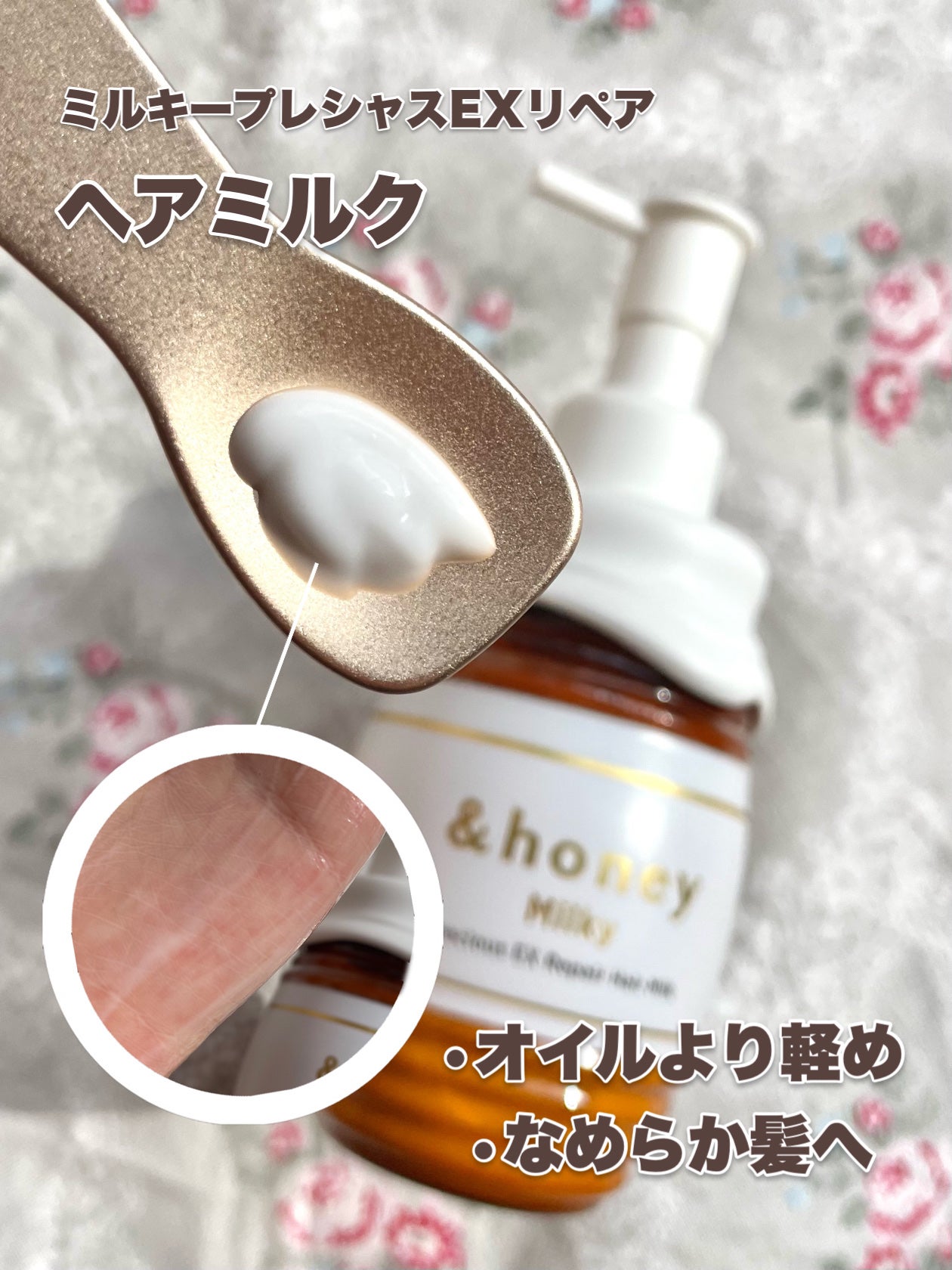 ミルキー プレシャス EX リペア シャンプー1.0 / ヘアトリートメント2.0/&honey/市販シャンプーを使ったクチコミ(7枚目)