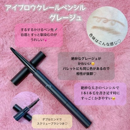 クレールパレット/C./パウダーアイブロウを使ったクチコミ(3枚目)