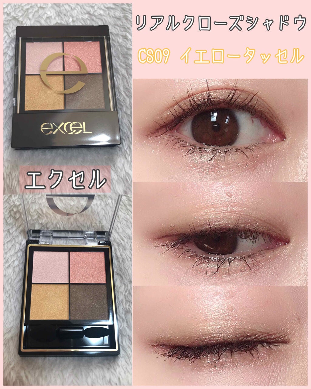 リアルクローズシャドウ/excel/アイシャドウパレットを使ったクチコミ(1枚目)