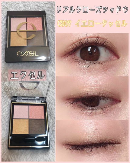 リアルクローズシャドウ/excel/アイシャドウパレットを使ったクチコミ(1枚目)