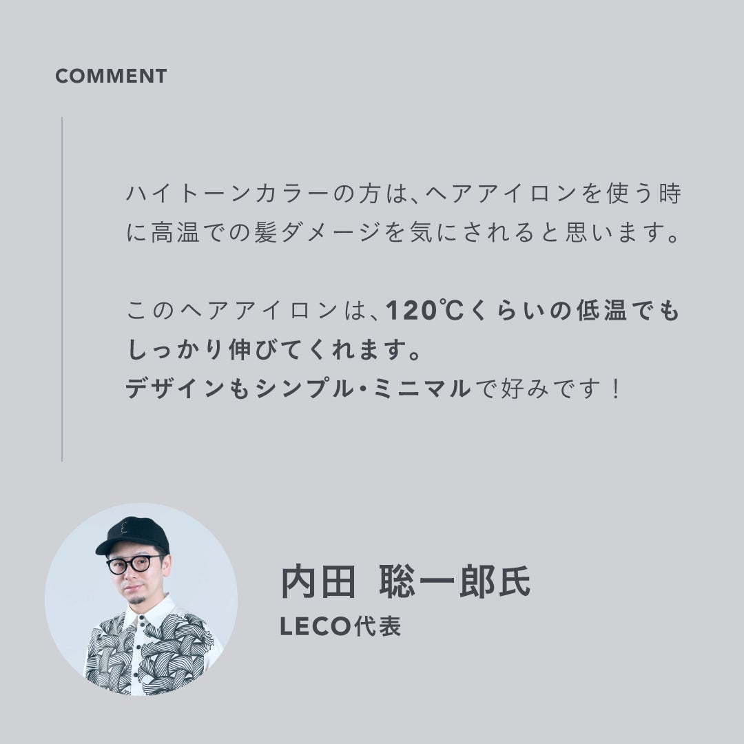 SALONIA(サロニア)公式アカウント on LIPS 「||◤スムースシャインヘアアイロンサロン美容師さまからのコメン..」(3枚目)