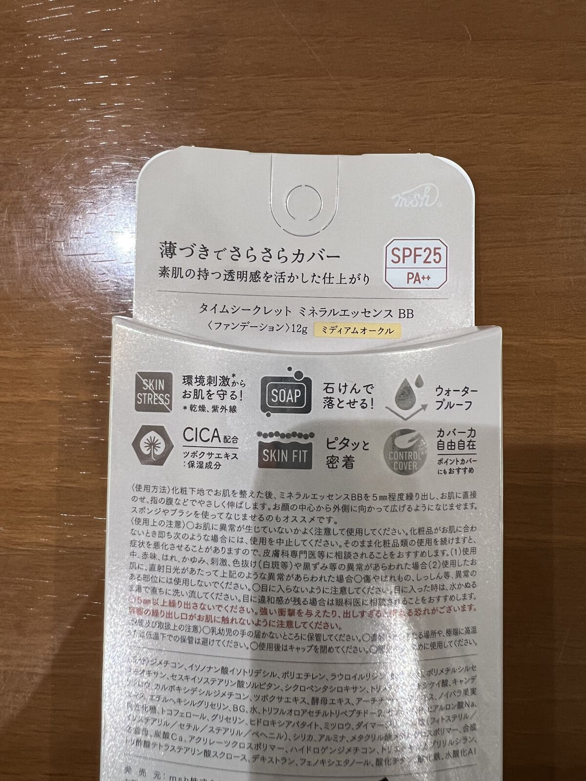 ミネラルエッセンス BB/TIME SECRET/その他ファンデーションを使ったクチコミ（2枚目）