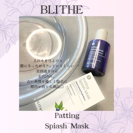 Patting Splash Mask Rejuvenating Purple Berry/BLITHE/その他洗顔料を使ったクチコミ(3枚目)
