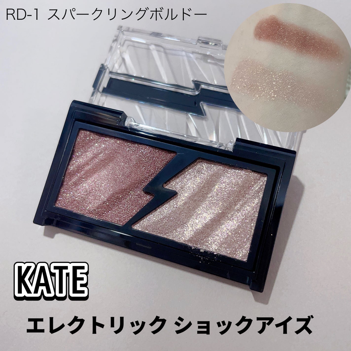 エレクトリックショックアイズ /KATE/アイシャドウパレットを使ったクチコミ(1枚目)