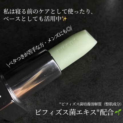 リップ バーム オプティマイジング ケア/PRADA BEAUTY/リップバームを使ったクチコミ(4枚目)