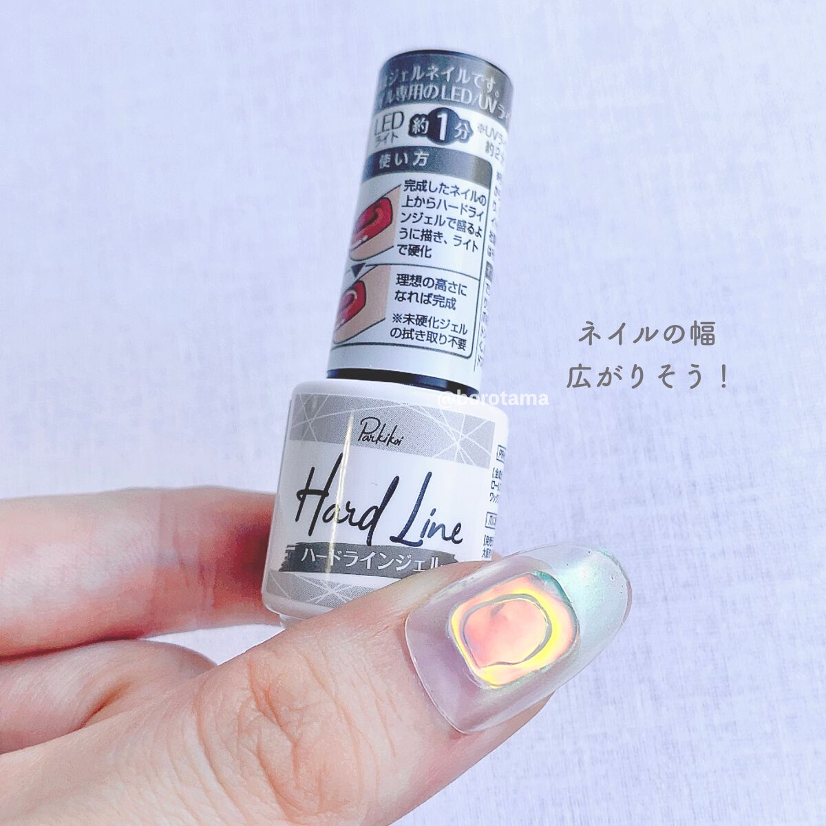 ジェルネイル(ライト対応)/セリア/ジェルネイルを使ったクチコミ(9枚目)
