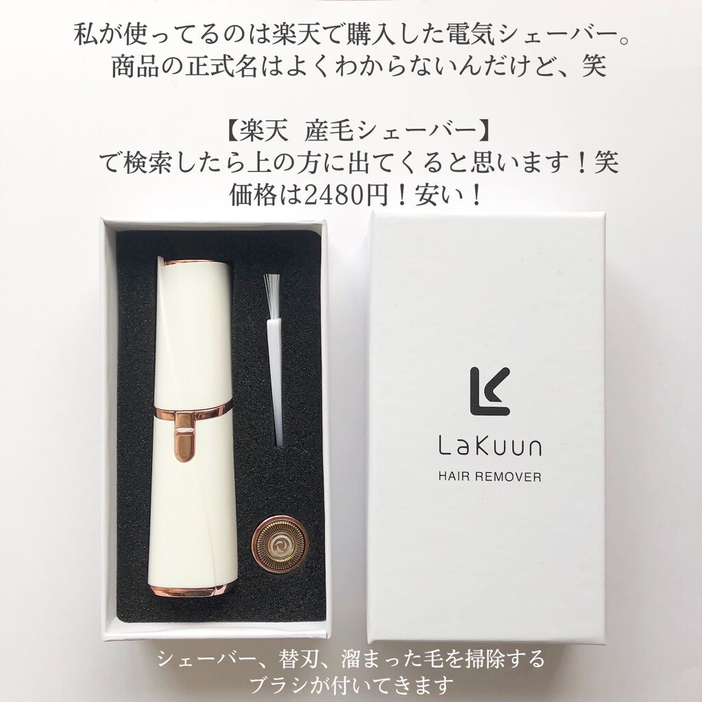 を使ったクチコミ（3枚目）