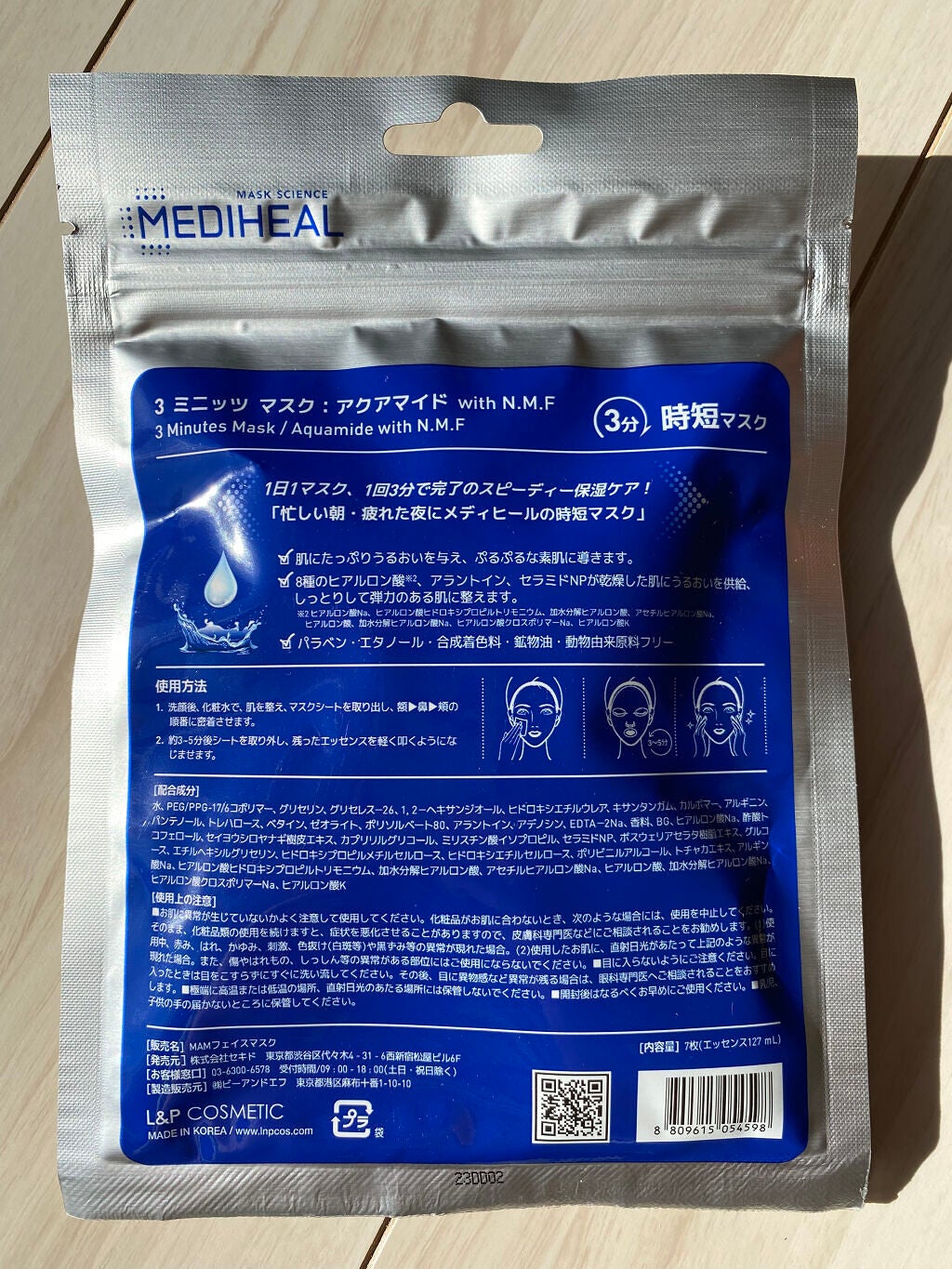 3ミニッツマスク:アクアマイドwith N.M.F/MEDIHEAL/シートマスク・パックを使ったクチコミ(2枚目)