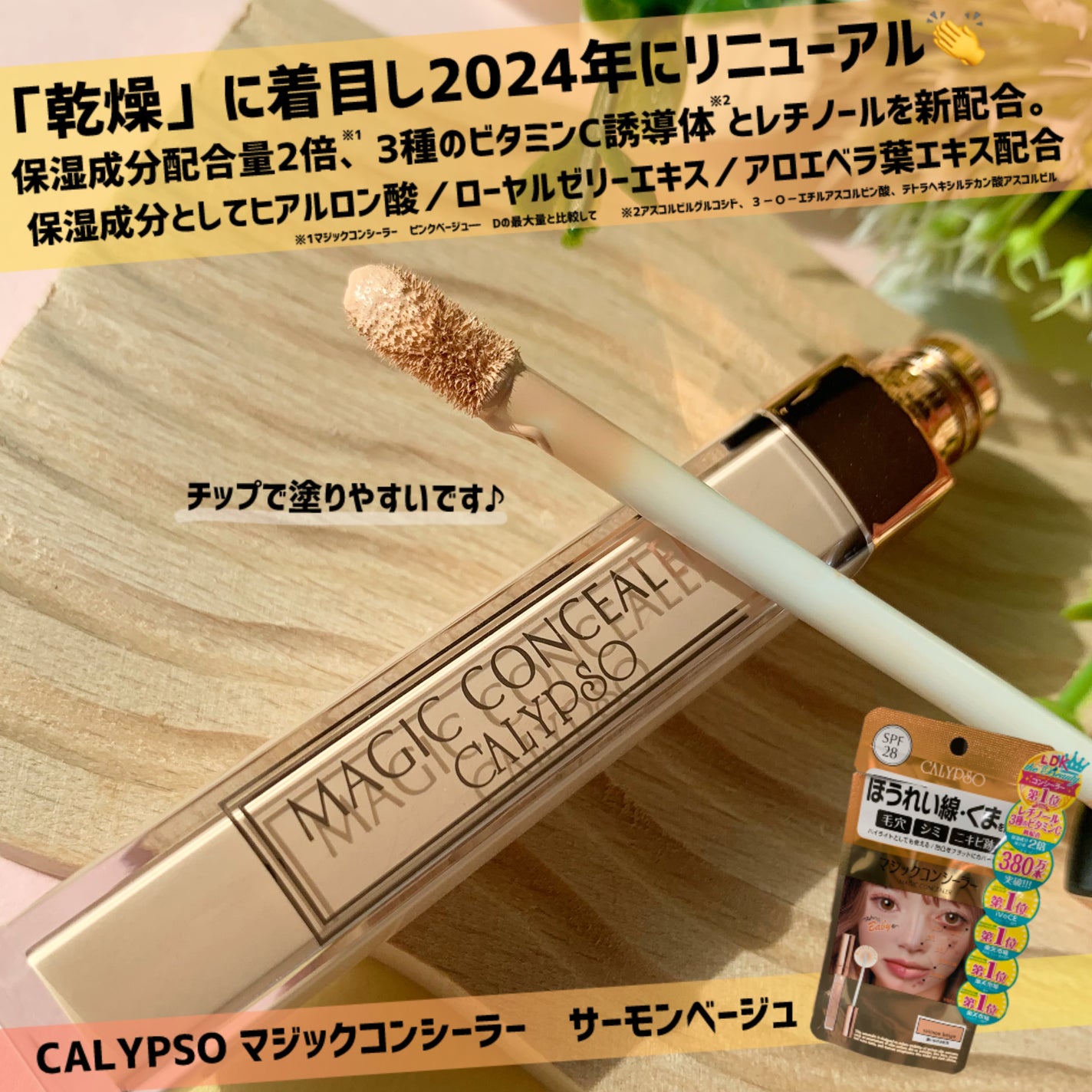 カリプソ マジックコンシーラー/カリプソ/コンシーラーを使ったクチコミ(2枚目)