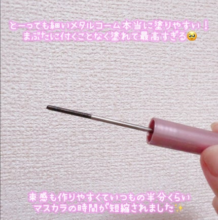 カールキープマジック/コーセーコスメニエンス/マスカラを使ったクチコミ(4枚目)