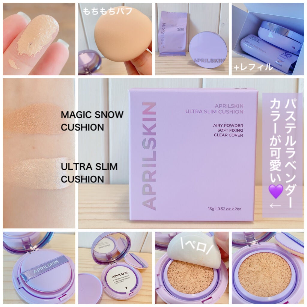 ウルトラスリムクッション+レフィルセット/APRILSKIN/クッションファンデーションを使ったクチコミ(3枚目)