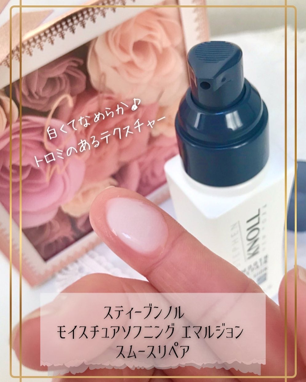 モイスチュアソフニング エマルジョン スムースリペア/スティーブンノル ニューヨーク/ヘアミルクを使ったクチコミ(2枚目)