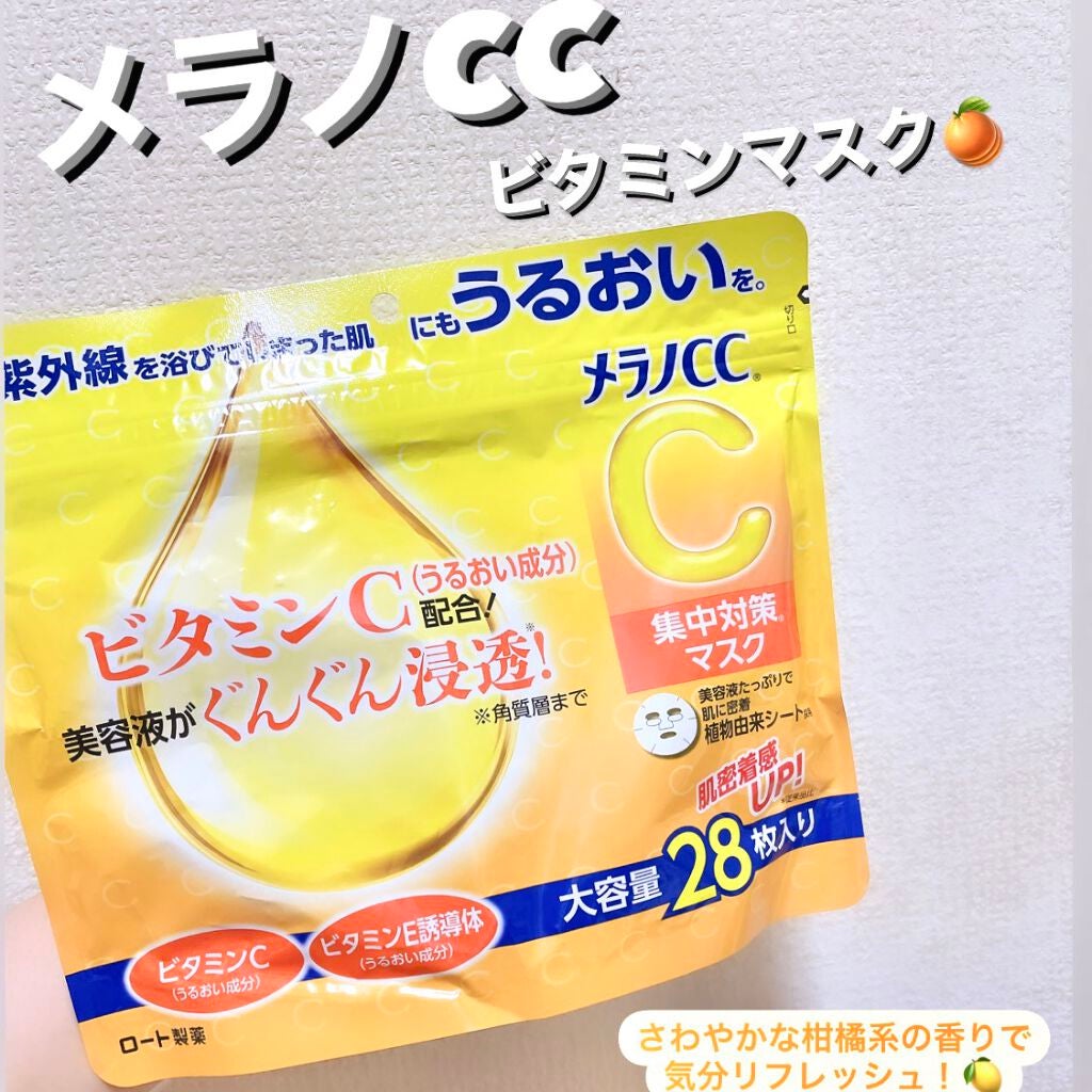 集中対策マスク/メラノCC/シートマスク・パックを使ったクチコミ(1枚目)