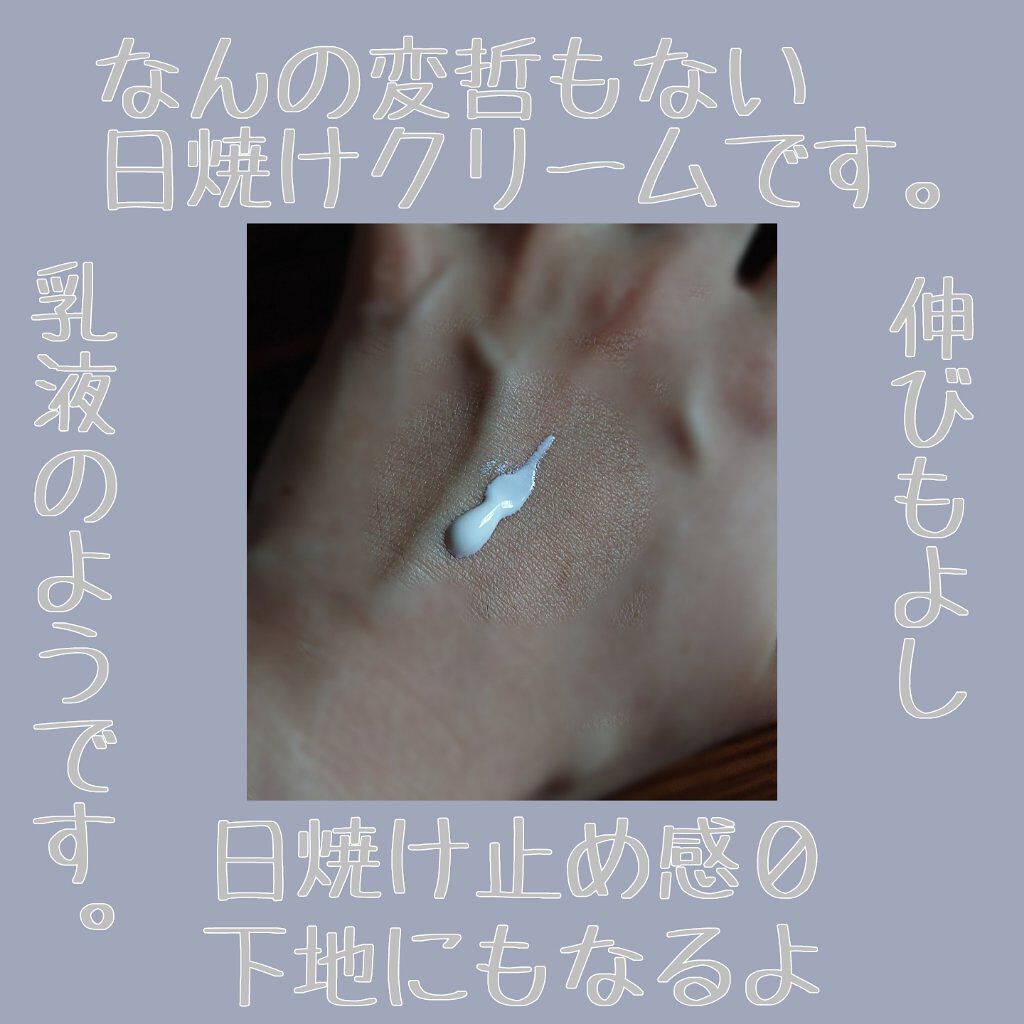 ninal UVモイスチャークリーム/ninal/日焼け止め・UVケアを使ったクチコミ（2枚目）