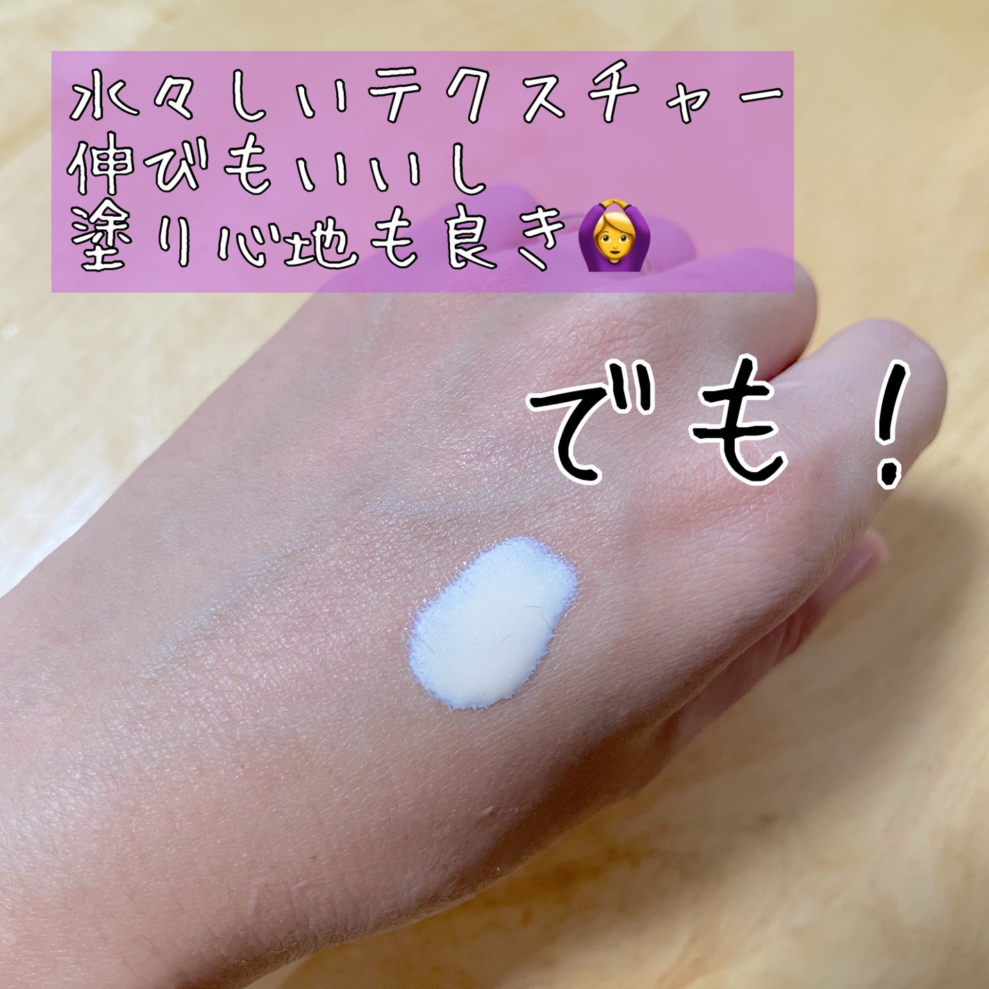 メーキャップ ベース ミルク UV/ちふれ/化粧下地を使ったクチコミ(2枚目)