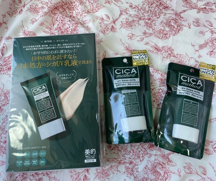 シカ メソッド UV ベースミルク/コジット/日焼け止めミルクを使ったクチコミ(2枚目)