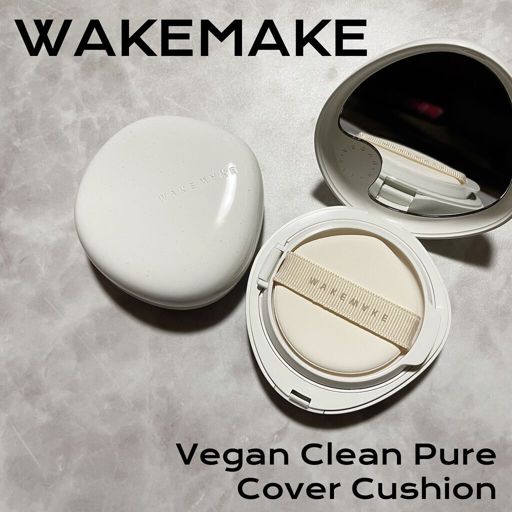 ビーガンクリーンピュアカバークッション/wakemake/クッションファンデーションを使ったクチコミ（1枚目）