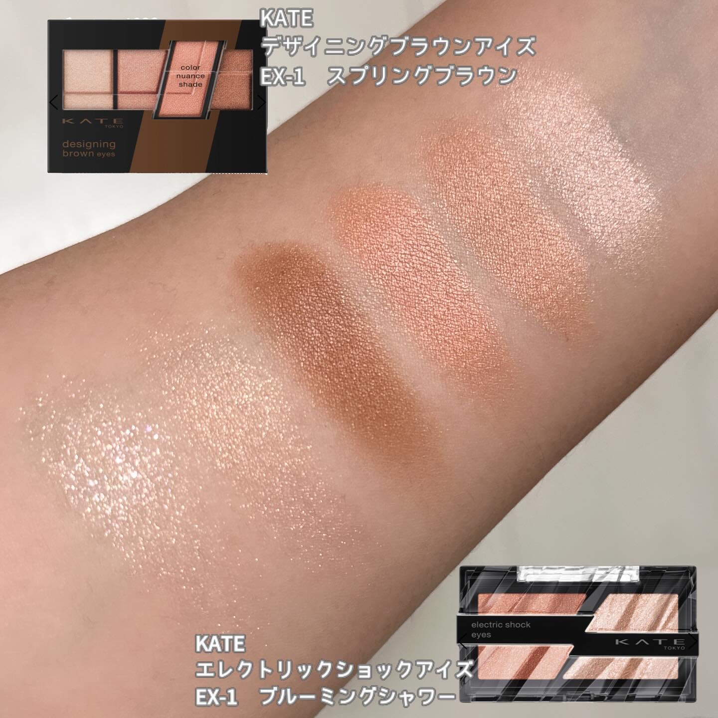 デザイニングブラウンアイズ/KATE/アイシャドウパレットを使ったクチコミ（2枚目）