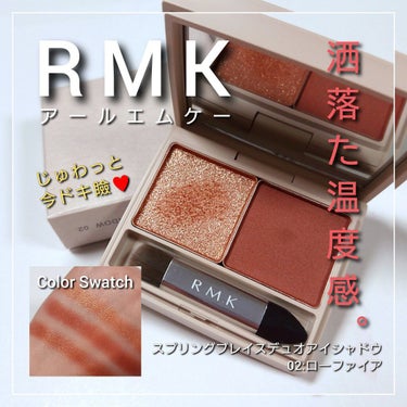 スプリングブレイズ デュオアイシャドウ/RMK/パウダーアイシャドウを使ったクチコミ（1枚目）