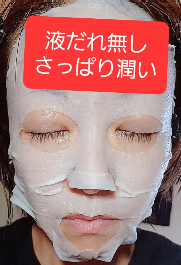 ブライトニングマスク/LIHAW/シートマスク・パックを使ったクチコミ（3枚目）