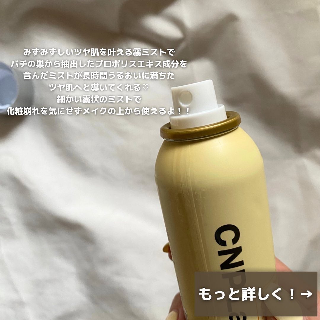 プロP ミスト/CNP Laboratory/ミスト状化粧水を使ったクチコミ(3枚目)