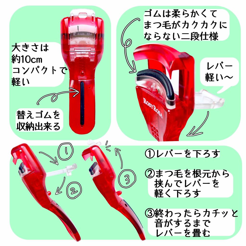 スリムアイラッシュカーラー/ロージーローザ/ビューラーを使ったクチコミ(2枚目)