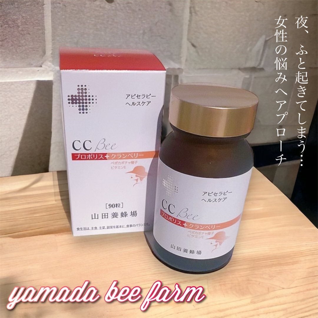 CCBee/山田養蜂場(健康食品)/健康サプリメントを使ったクチコミ(1枚目)