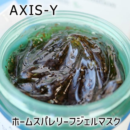ヨモギ毛穴浄化ウォッシュオフパック/AXIS-Y/洗い流すパック・マスクを使ったクチコミ(8枚目)