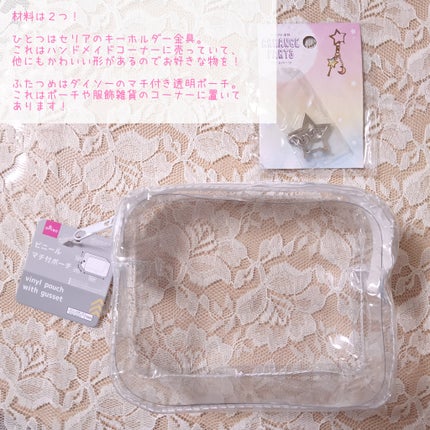 ポーチ/DAISO/その他を使ったクチコミ(3枚目)