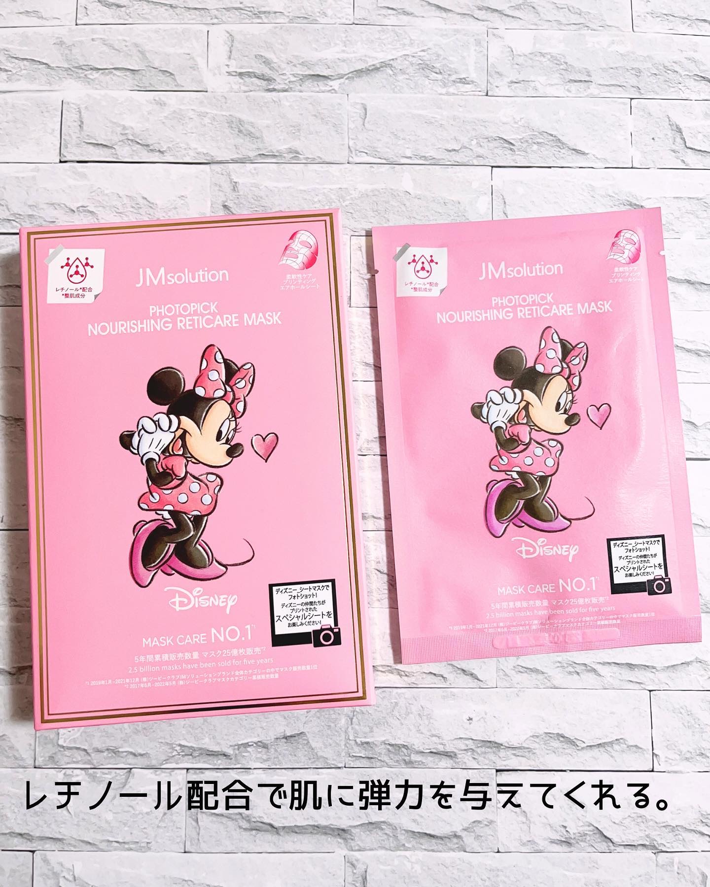 JMsolution-japan edition- フォトピック ハリシング レチケア マスクのクチコミ「✼••┈┈┈┈┈┈┈┈┈┈┈┈┈┈┈┈••✼

JMsolution

PHOTOPICK

.....」（2枚目）