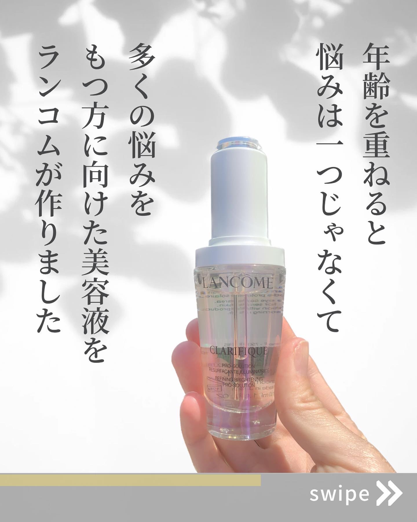 クラリフィック ブライトニング セラム/LANCOME/美容液を使ったクチコミ（2枚目）