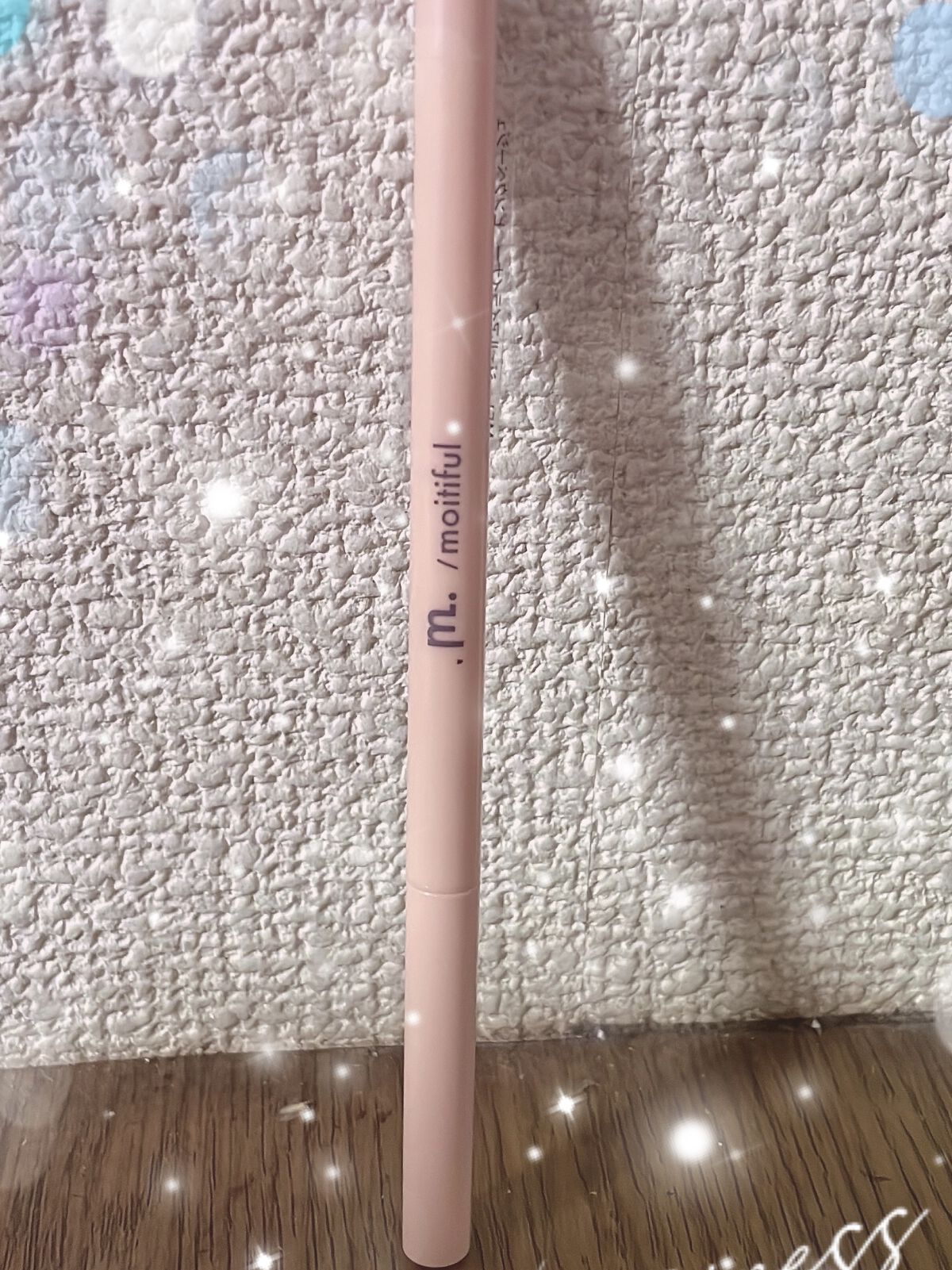 涙袋ペンシル ピンクベージュ/moitiful/ペンシルアイライナーを使ったクチコミ（1枚目）