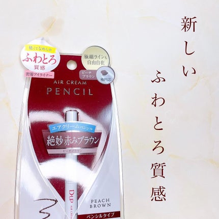エアクリームペンシル /D-UP/ペンシルアイライナーを使ったクチコミ(2枚目)